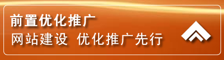 东港区网络推广