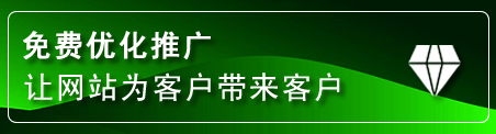 东港区网站推广