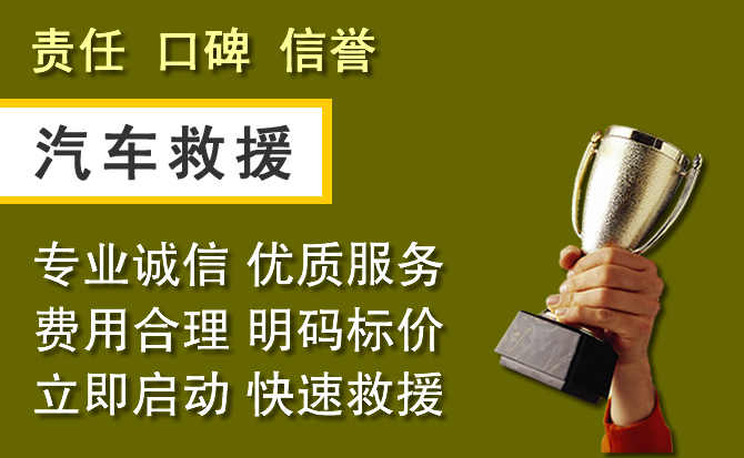 东港区附近汽车换备胎电话.jpg