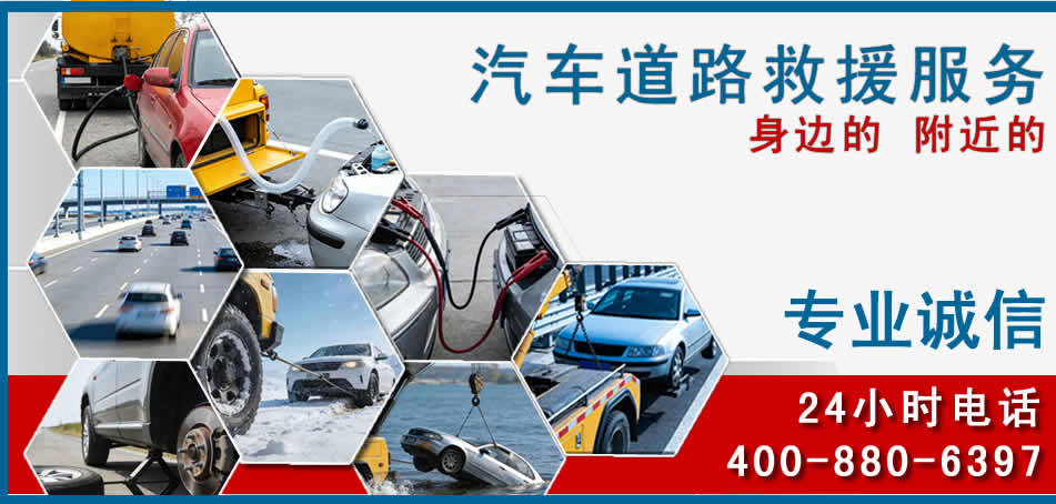 东港区汽车道路救援