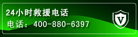 东港区汽车救援电话