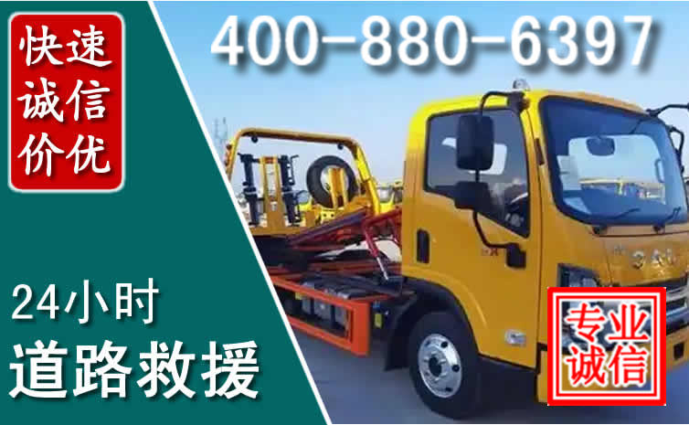 东港区道路救援电话 (8).jpg