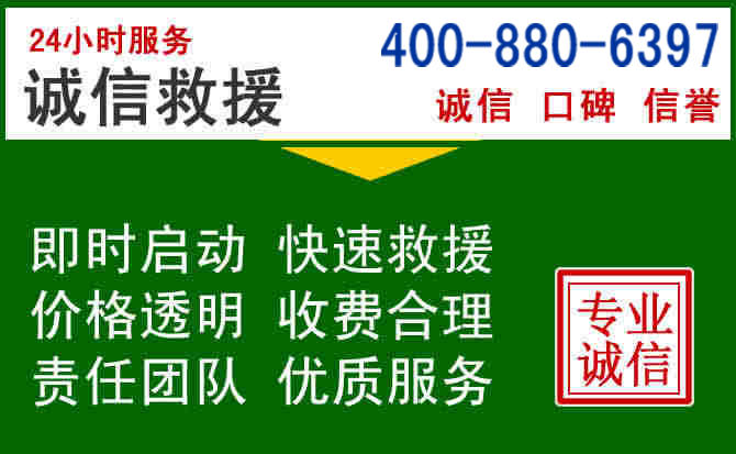 东港区道路救援电话 (20).jpg